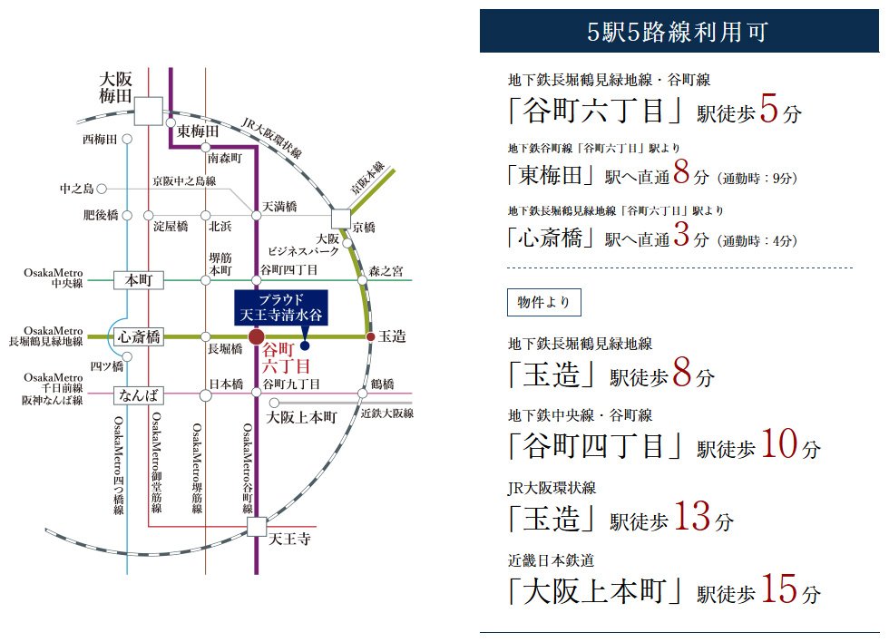 大阪梅田、心斎橋へ。
都心生活を謳歌する軽快なポジション。