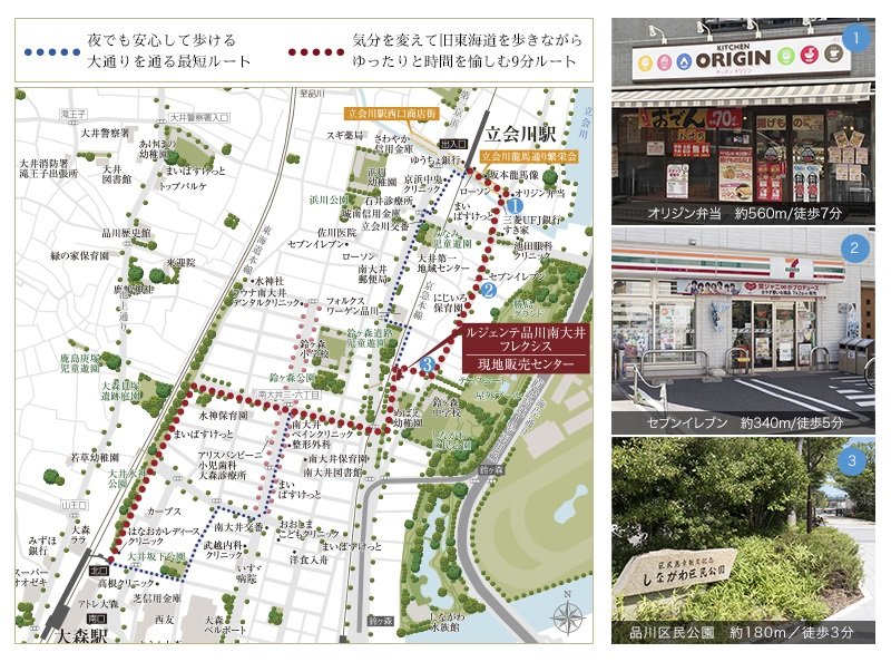 立会川駅からのアプローチ