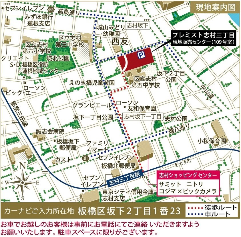 現地案内図