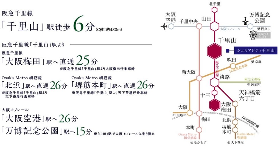 阪急「千里山」駅徒歩7分。大阪都心部への通勤・通学も快適アクセス。