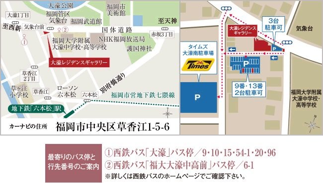 大濠レジデンスギャラリー案内図