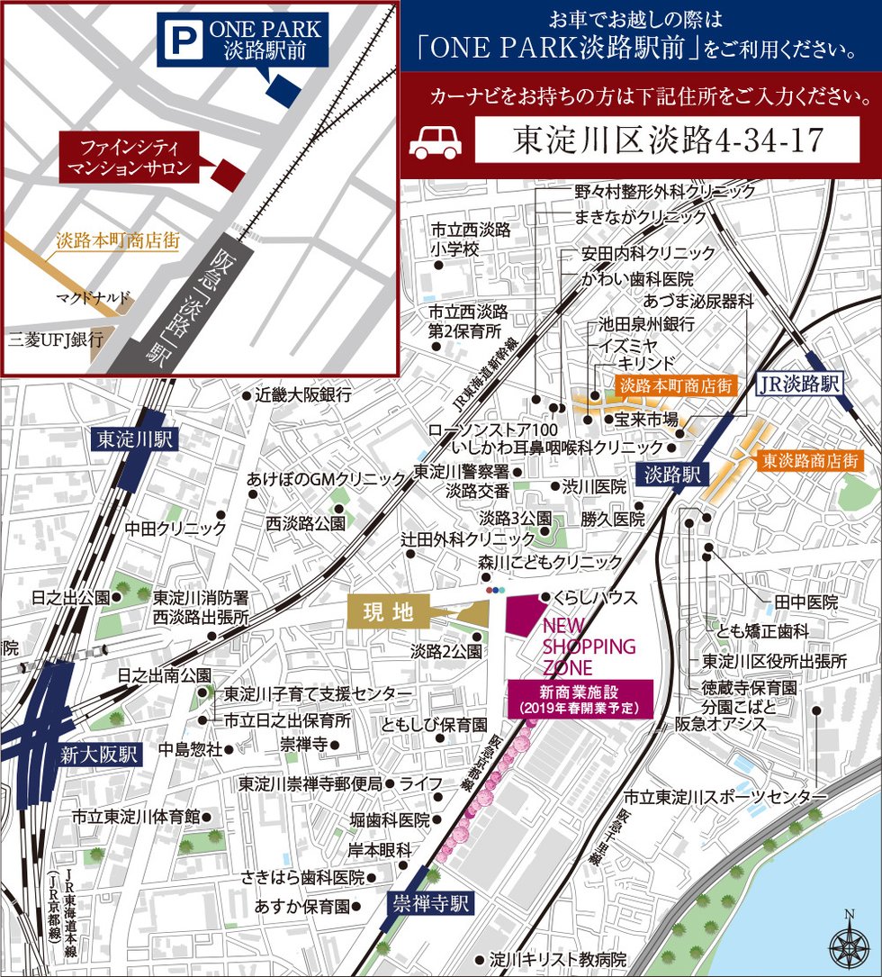 現地・マンションサロン案内図