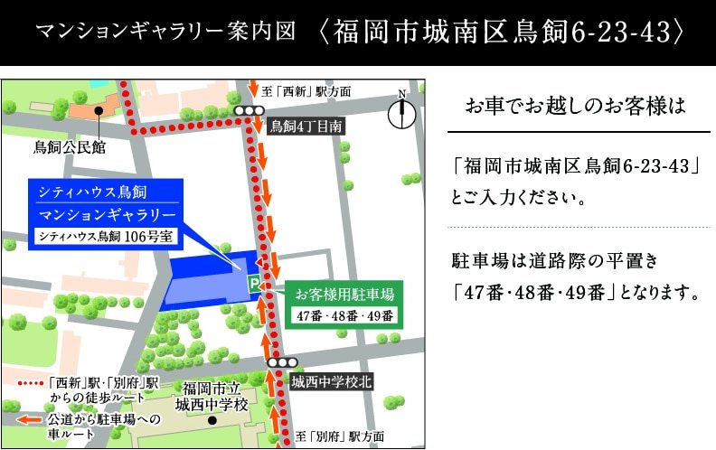マンションギャラリー案内図