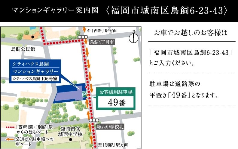 シティハウス鳥飼の地図印刷画面 アットホーム 新築マンション 分譲マンション購入情報 シティハウス鳥飼の地図印刷画面 アットホーム 新築マンション 分譲マンション購入情報
