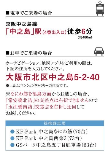 マンションギャラリーのご案内