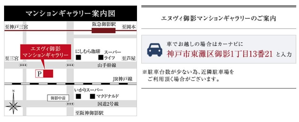 マンションギャラリー案内図