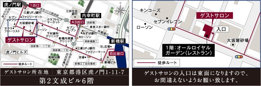 ゲストサロン案内図