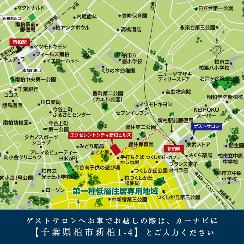 エクセレントシティ新柏ヒルズ