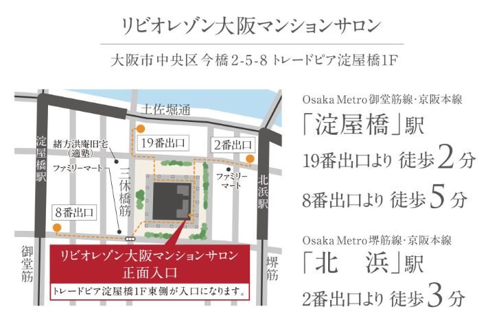 リビオレゾン大阪マンションサロン