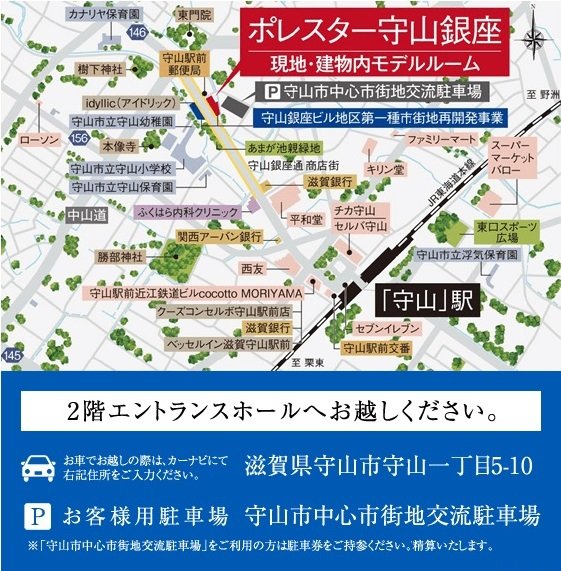 現地・建物内モデルルーム案内図