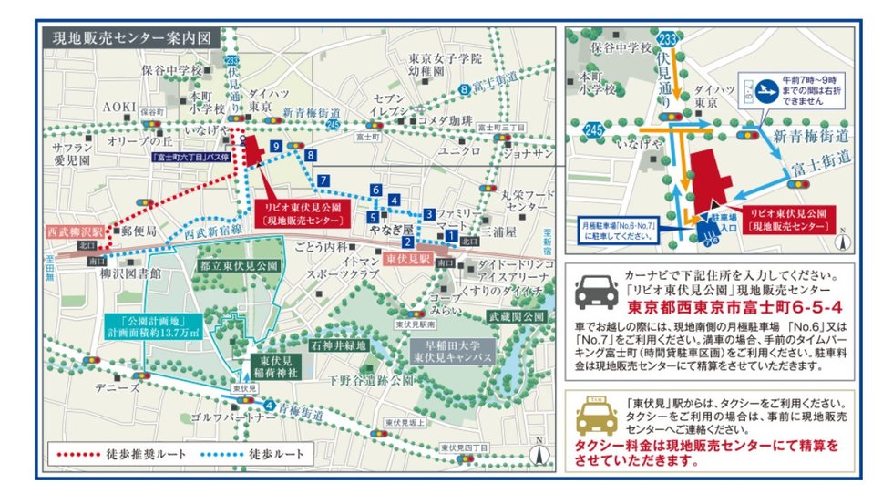現地案内図
