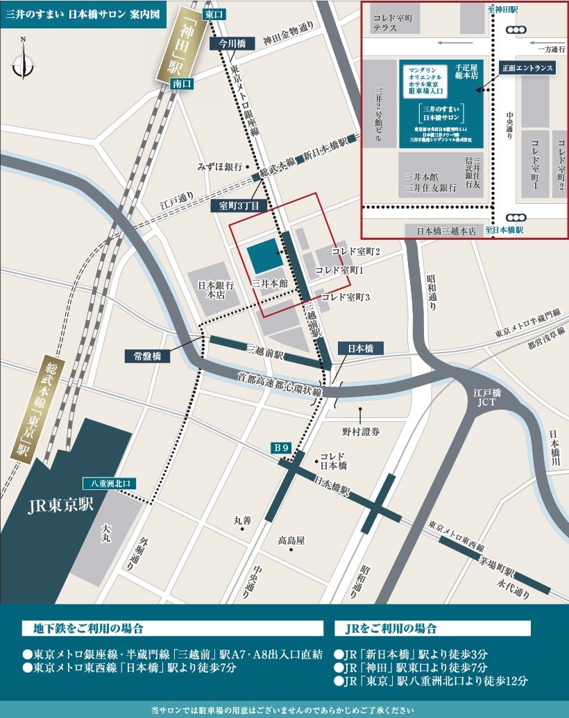 三井のすまい 日本橋サロン案内図