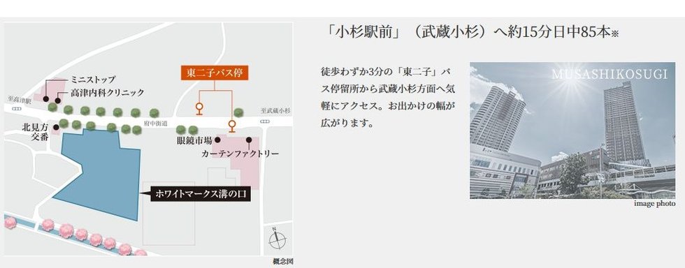 徒歩3分のバス停から武蔵小杉へダイレクト。