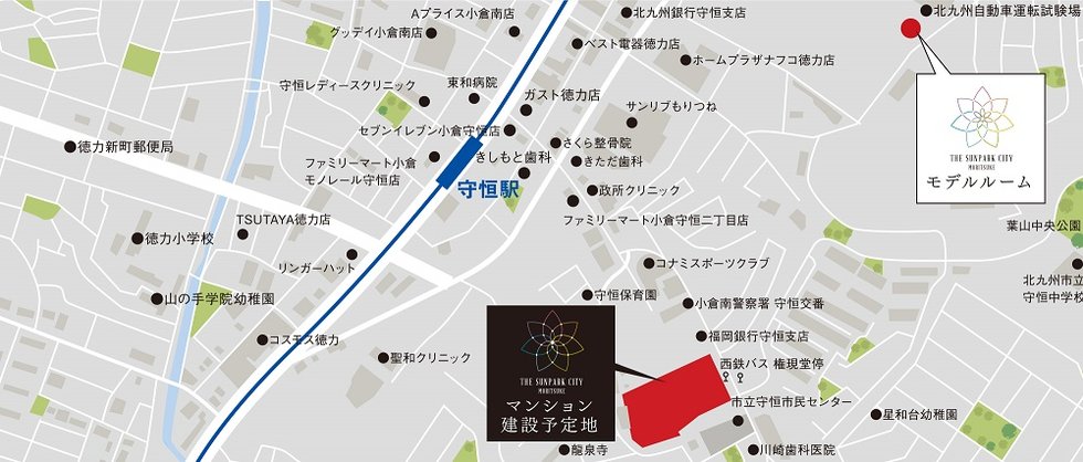 ザ・サンパークシティ守恒