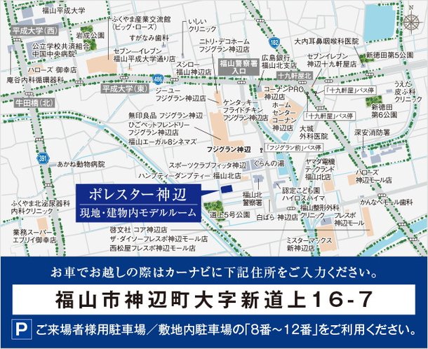 ポレスター神辺 アットホーム 新築マンション 分譲マンション購入情報 ポレスター神辺 アットホーム 新築マンション 分譲マンション購入情報