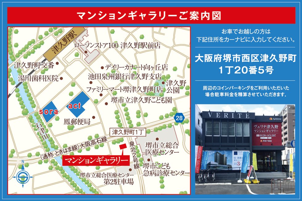 マンションギャラリー案内図