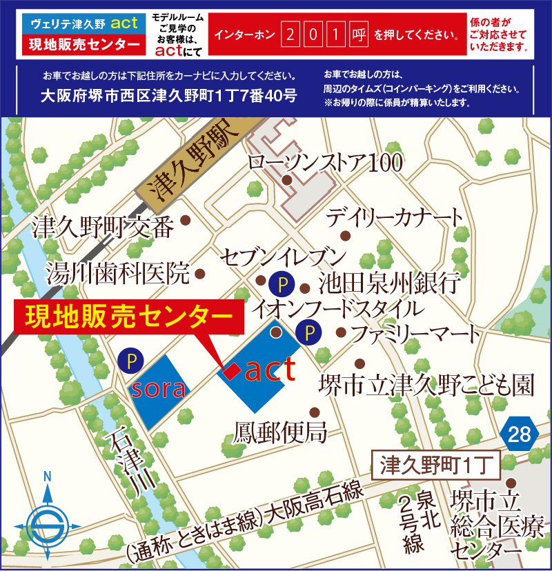 現地案内図
