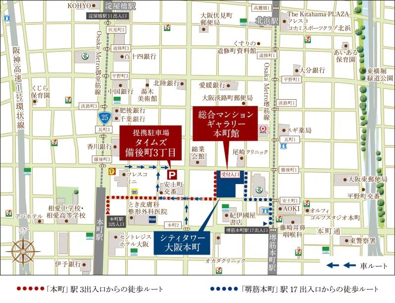 シティタワー大阪本町