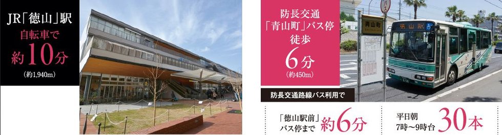 交通アクセス