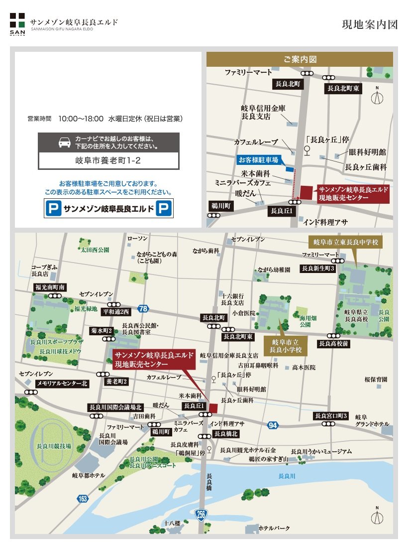 サンメゾン岐阜長良エルド