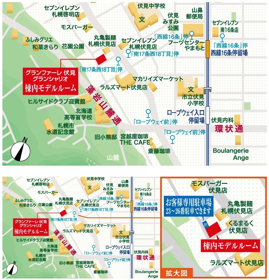 棟内モデルルーム・お客様専用駐車場案内図
