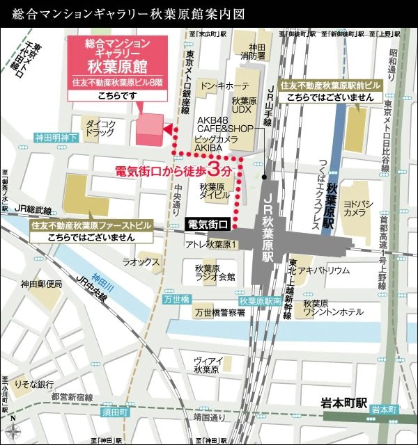 総合マンションギャラリー秋葉原館案内図