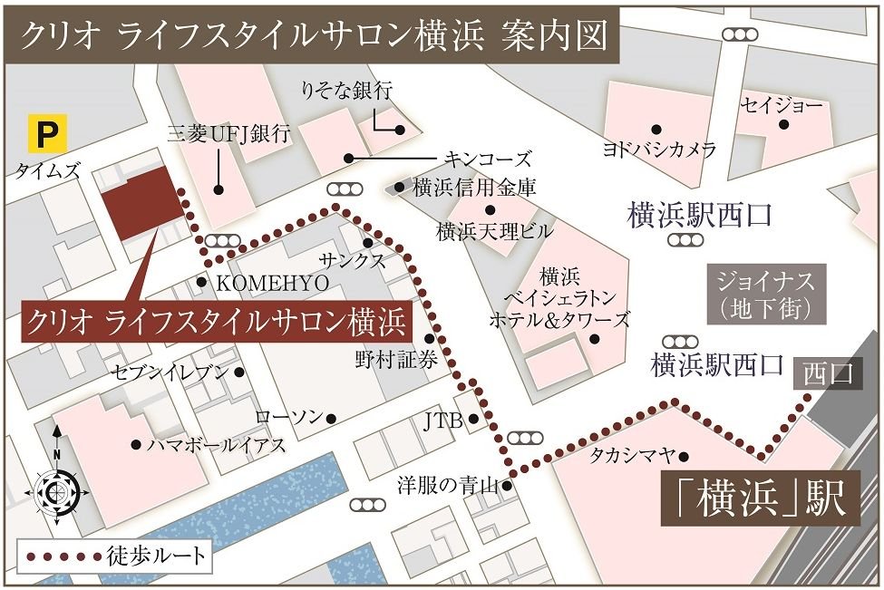 クリオ ライフスタイルサロン横浜案内図