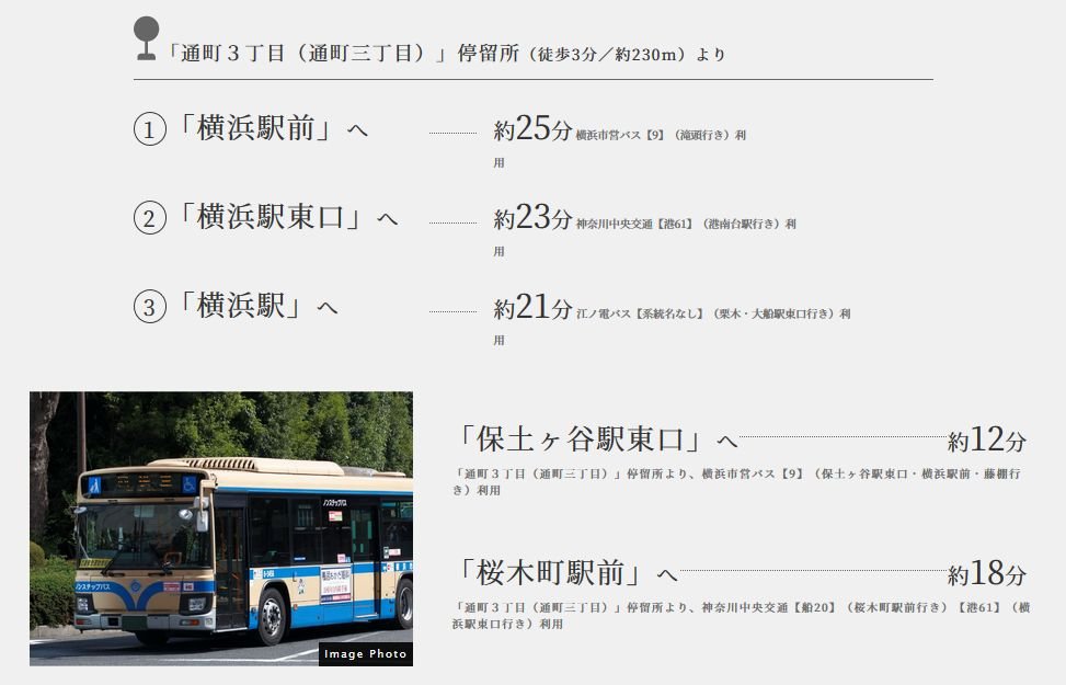 3つの会社が運行する便利な路線バス