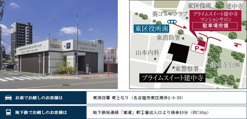 現地・マンションサロン案内図(拡大図)