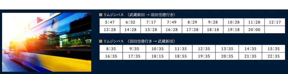 「羽田空港」や「川崎」駅へは便利なバスで。