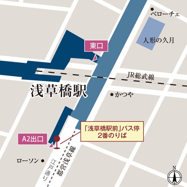 3.JR総武線・都営浅草線「浅草橋」駅より