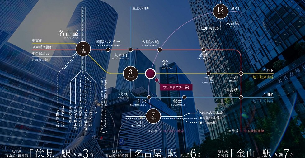 リニア開通を控える名古屋駅へ、直通6分のダイレクトアクセス。