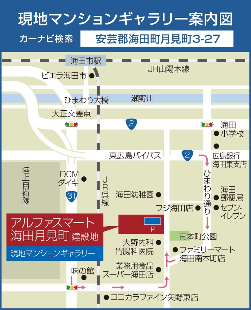 現地・マンションギャラリー案内図(拡大図)