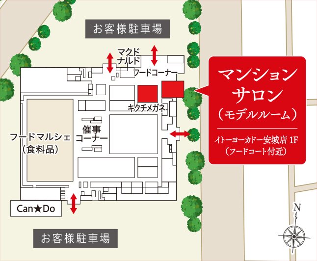マンションサロン案内図
