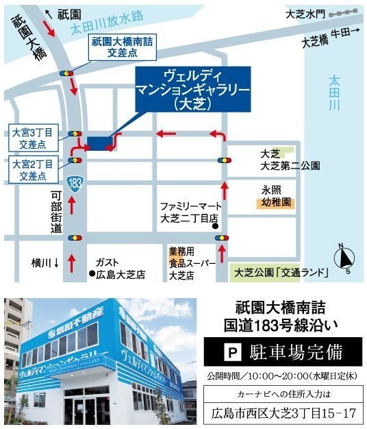 ヴェルディマンションギャラリー(大芝)案内図