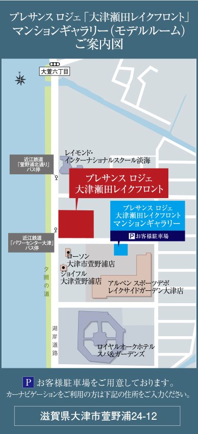 マンションギャラリー案内図