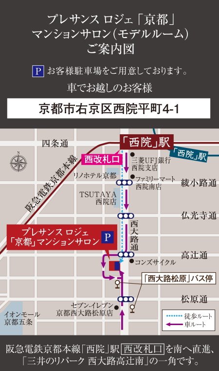 マンションサロン案内図