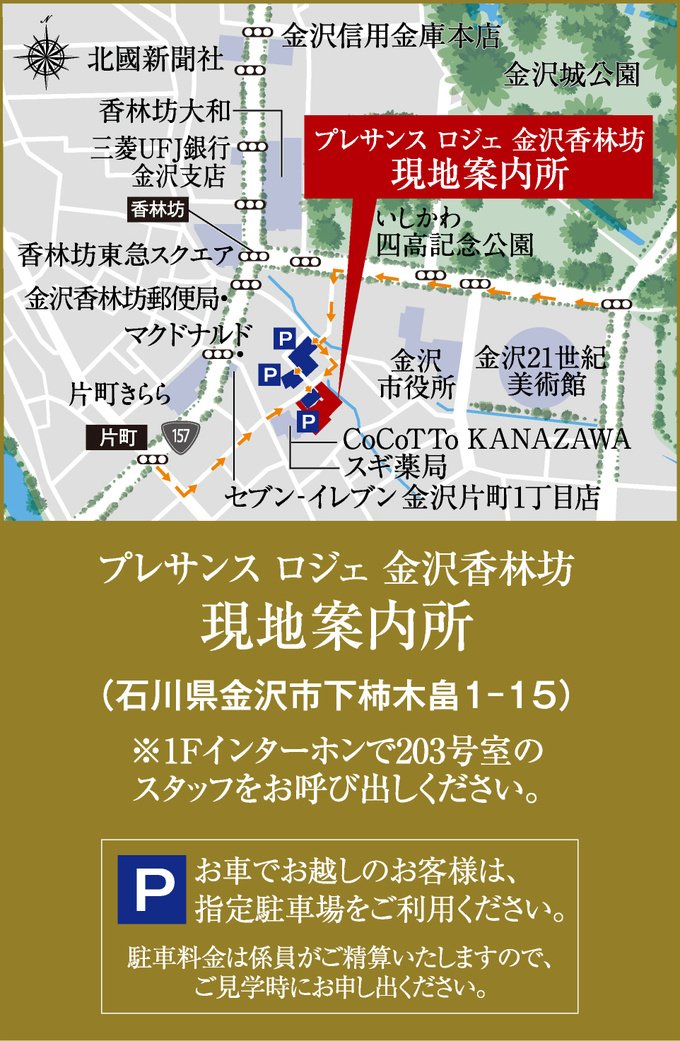 プレサンス ロジェ 金沢 香林坊の地図印刷画面 アットホーム 新築マンション 分譲マンション購入情報