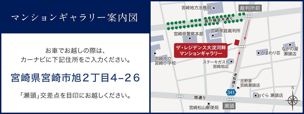 マンションギャラリー案内図
