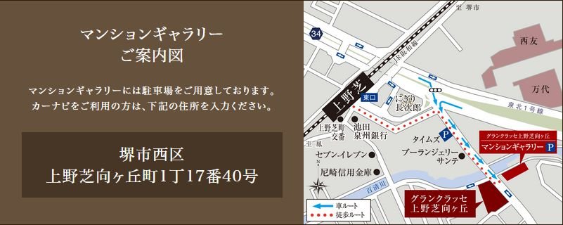 マンションギャラリーご案内図