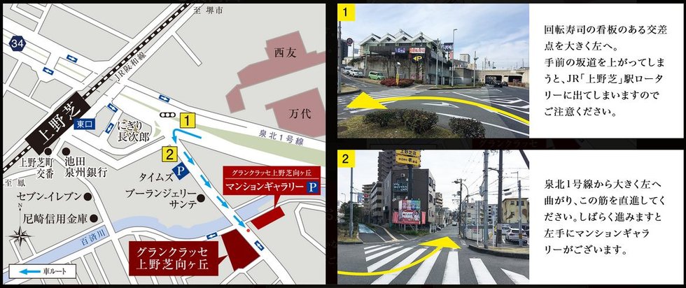 お車でお越しの方へ(泉北1号線 泉ケ丘方面からのルート)