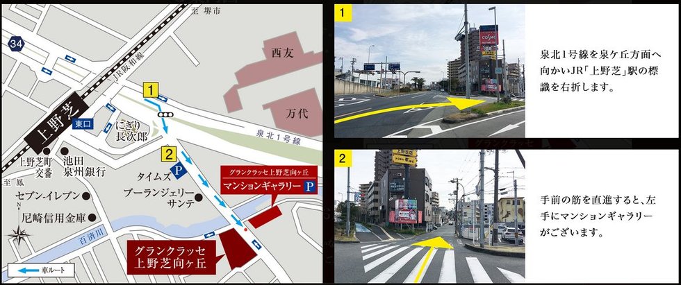 お車でお越しの方へ(泉北1号線 臨海石津町方面からのルート)