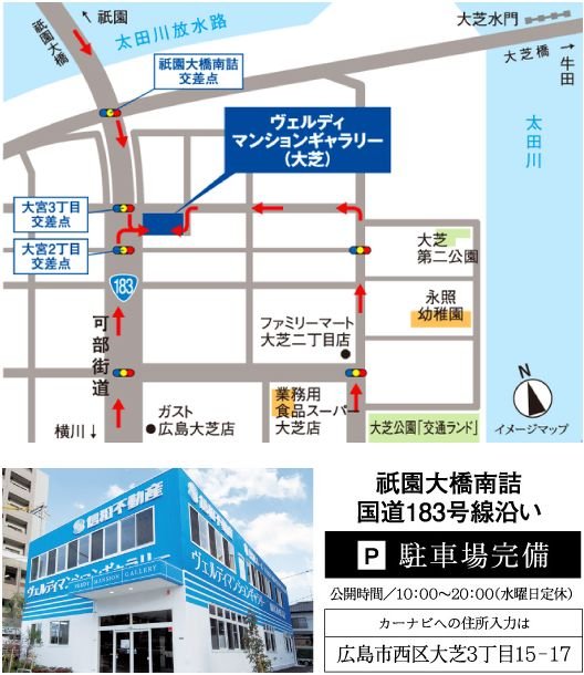 ヴェルディマンションギャラリー(大芝)案内図