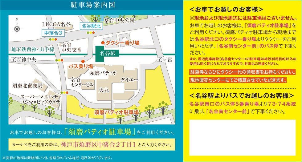 駐車場案内図