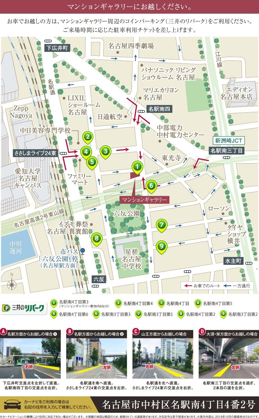 マンションギャラリー案内図