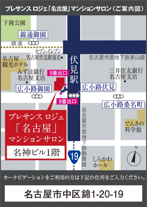 マンションサロン案内図