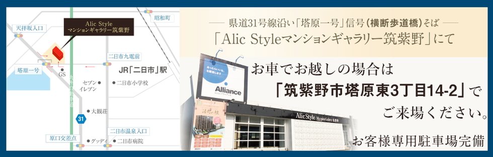 マンションギャラリー案内図