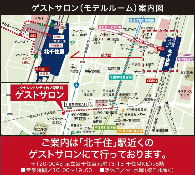ゲストサロン案内図