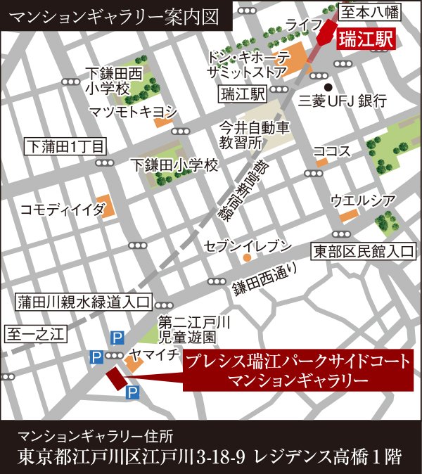 マンションギャラリー案内図