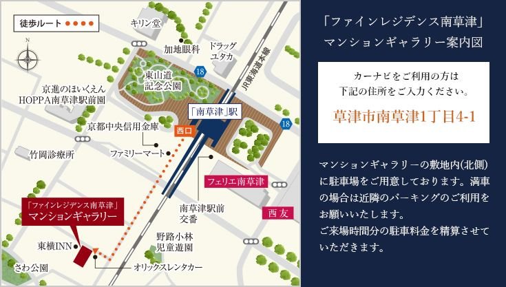 現地・マンションギャラリー案内図